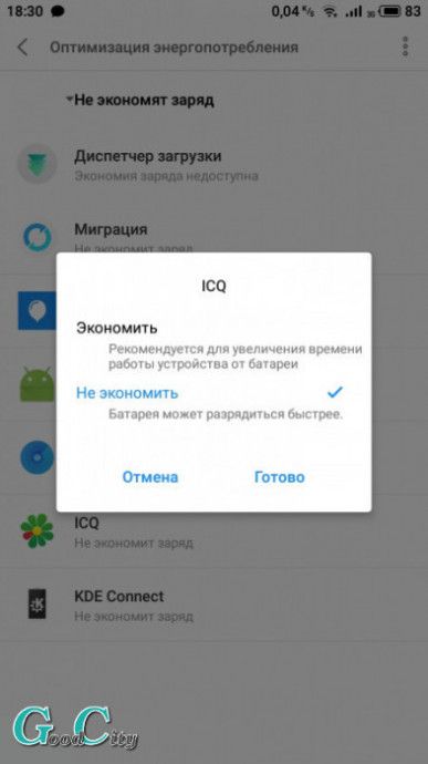 Не приходят уведомления Meizu